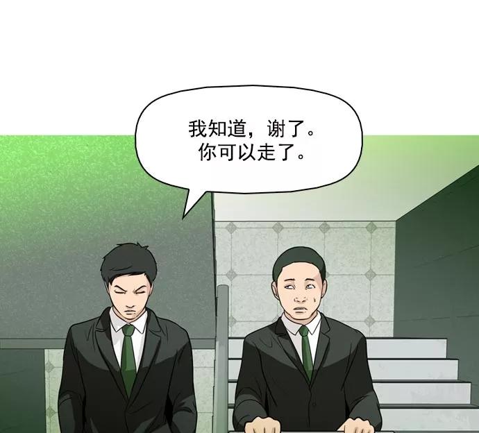 《人脉相册》第38话 第11页