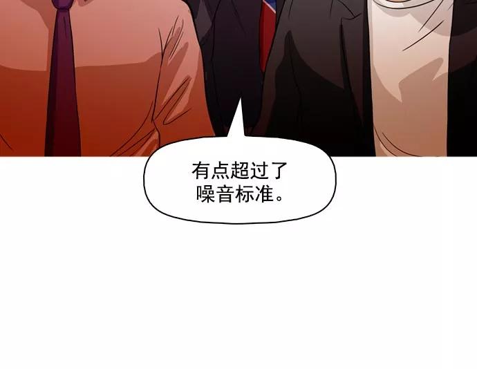 《人脉相册》第38话 第74页