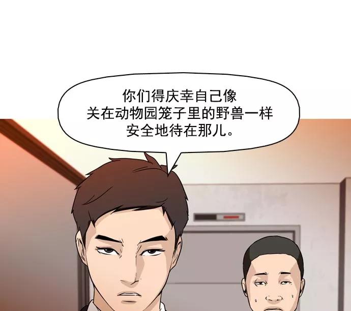 《人脉相册》第38话 第51页