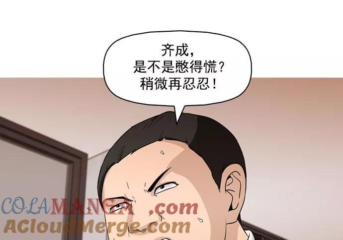 《人脉相册》第38话 第69页