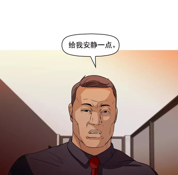 《人脉相册》第38话 第75页