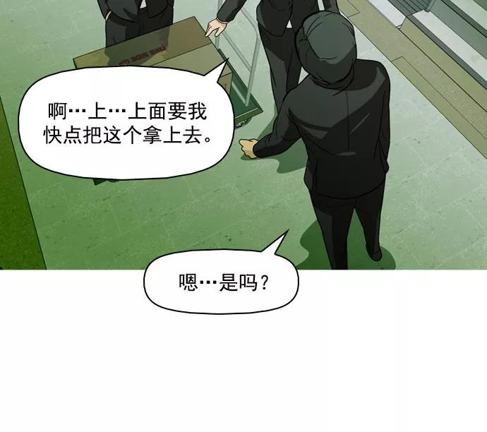《人脉相册》第38话 第19页