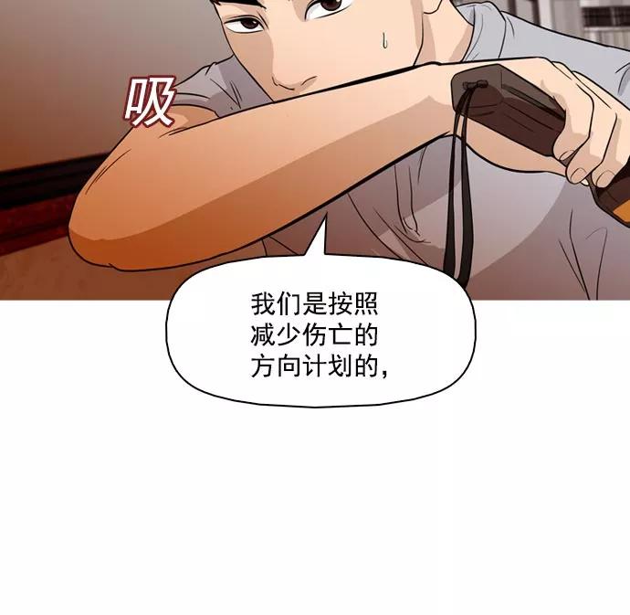 《人脉相册》第38话 第106页