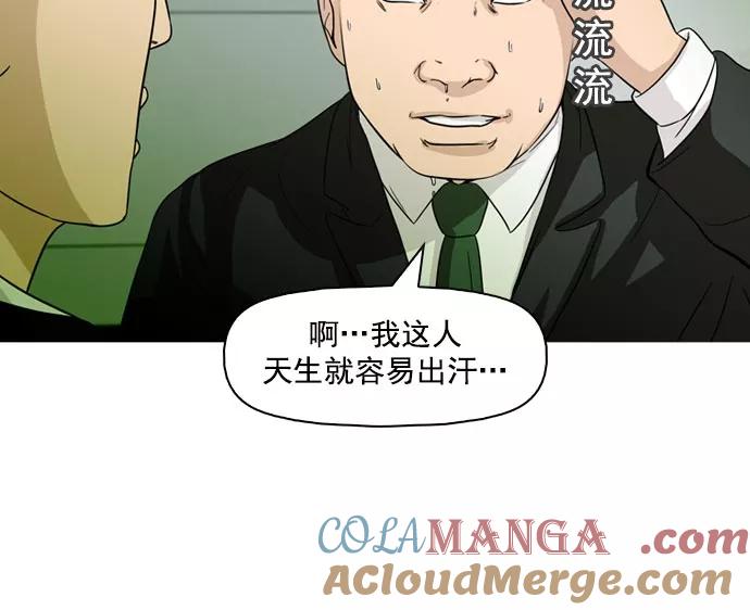 《人脉相册》第38话 第21页