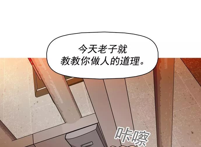 《人脉相册》第38话 第55页