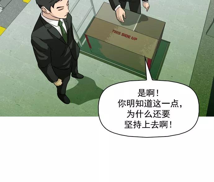 《人脉相册》第38话 第31页