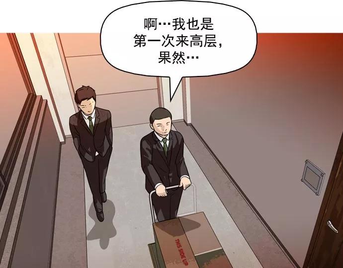 《人脉相册》第38话 第35页