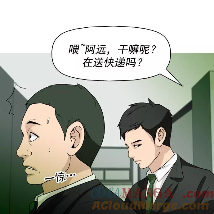 《人脉相册》第38话 第13页
