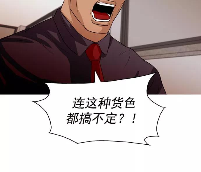 《人脉相册》第38话 第122页