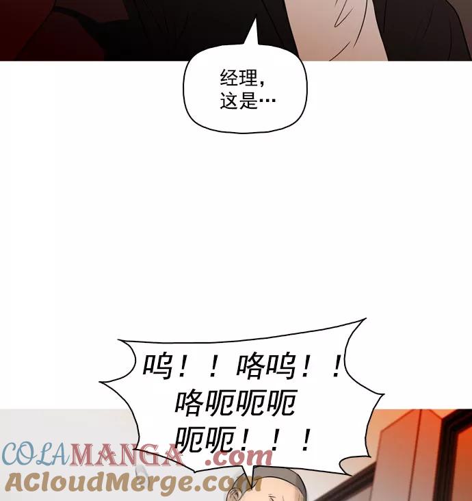 《人脉相册》第38话 第97页