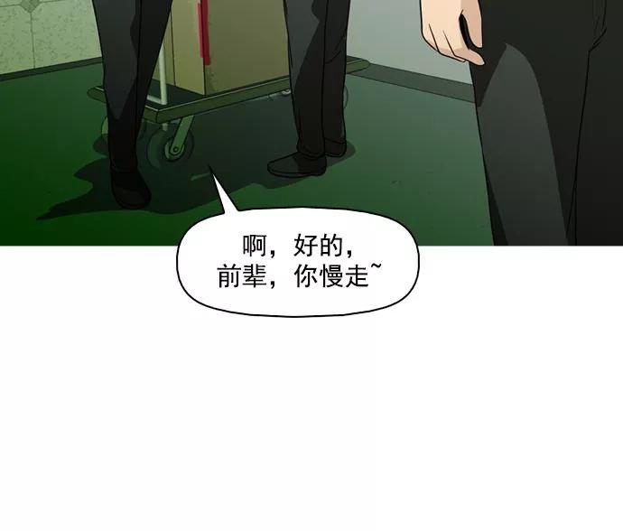 《人脉相册》第38话 第23页