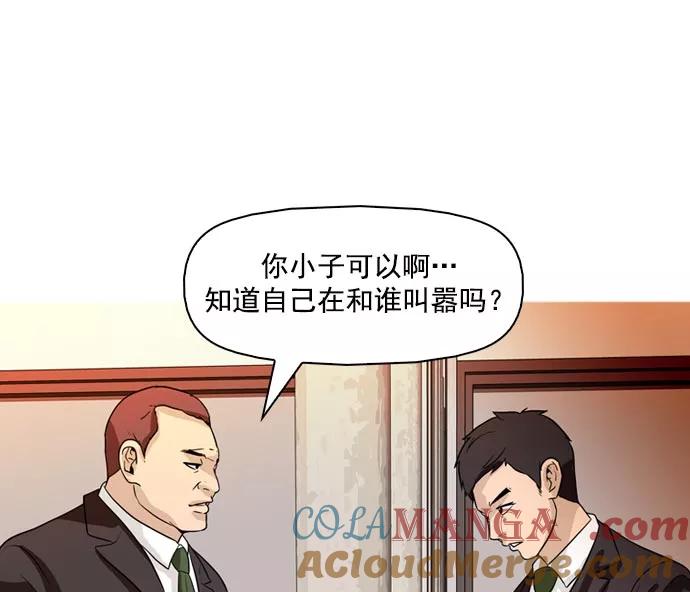 《人脉相册》第38话 第49页