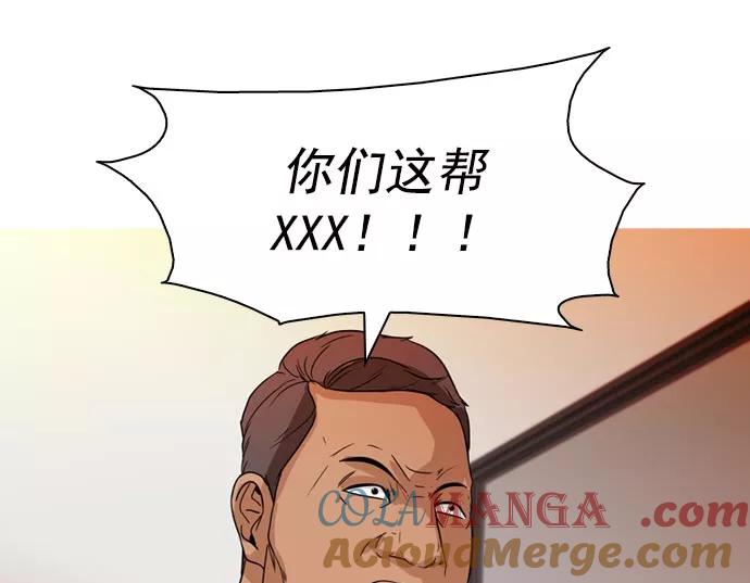《人脉相册》第38话 第121页