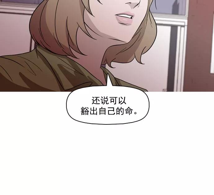 《人脉相册》第38话 第2页