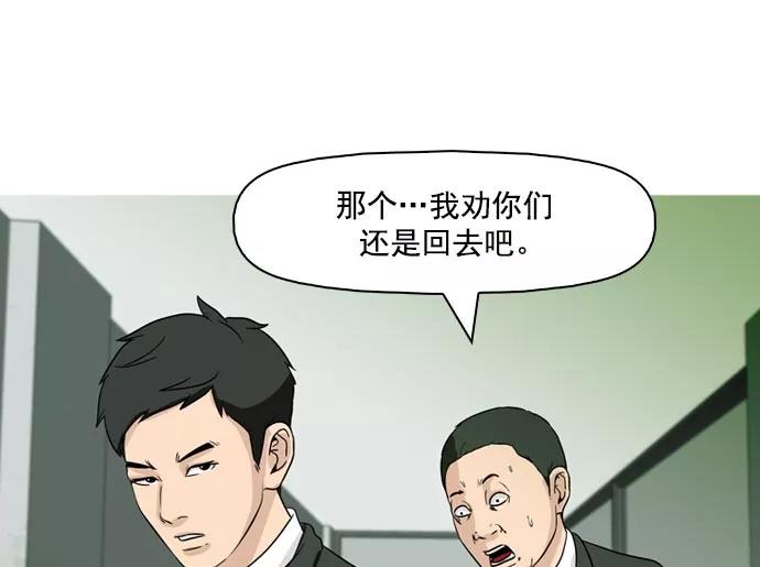 《人脉相册》第38话 第24页