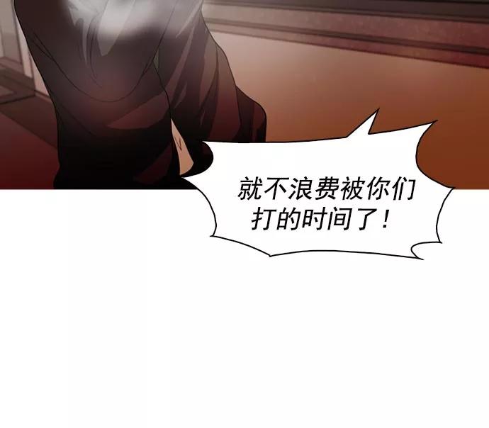 《人脉相册》第38话 第64页