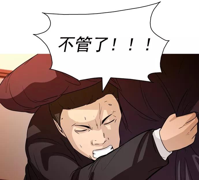 《人脉相册》第38话 第82页