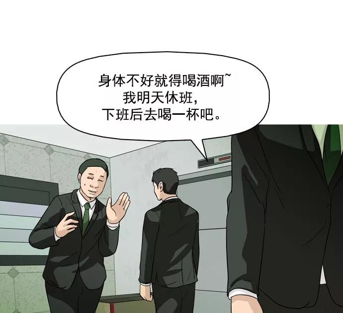 《人脉相册》第38话 第22页