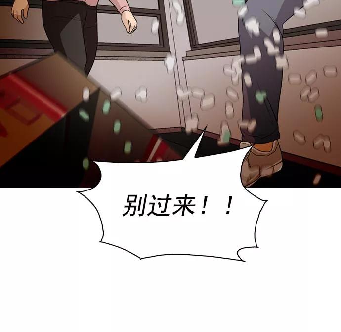 《人脉相册》第38话 第110页