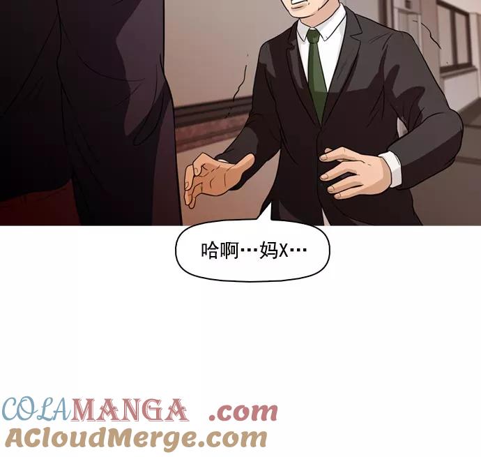 《人脉相册》第38话 第81页