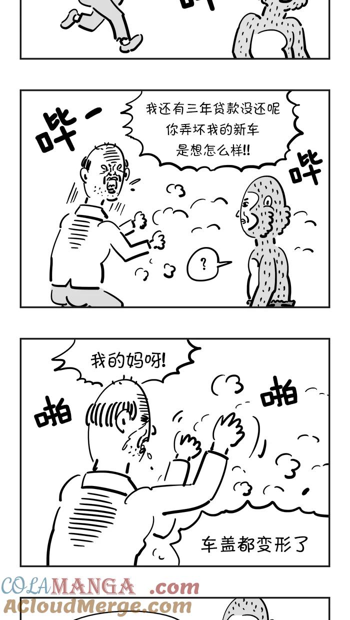 《疯狂西游记》[第4话] 菩提祖师 第3页
