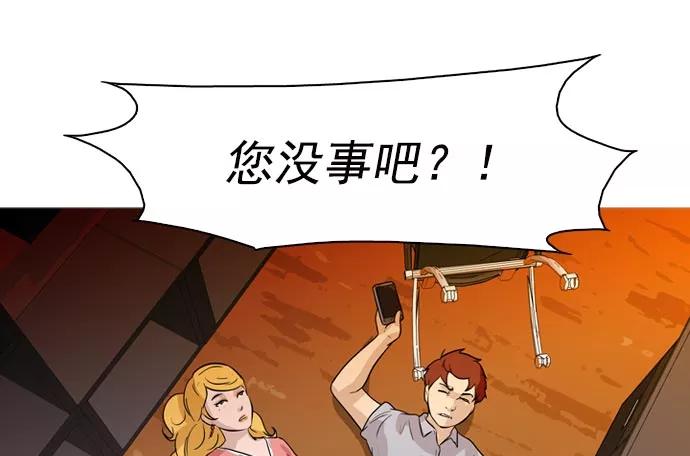 《人脉相册》第39话 第74页