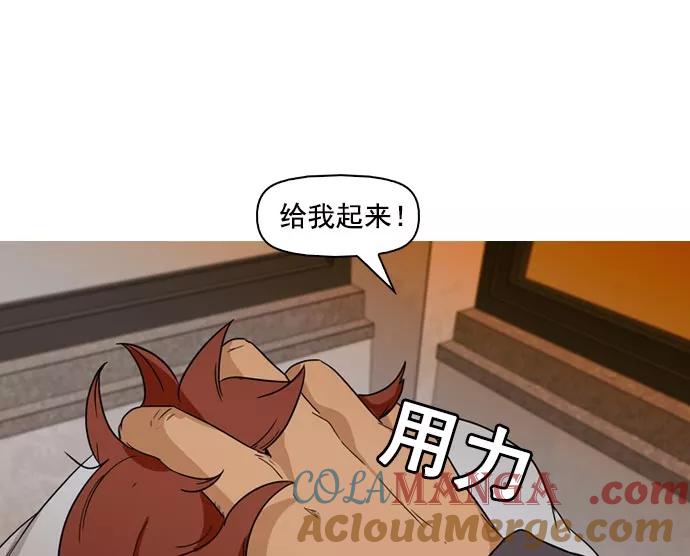 《人脉相册》第39话 第9页
