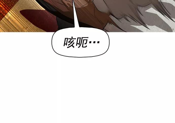 《人脉相册》第39话 第20页