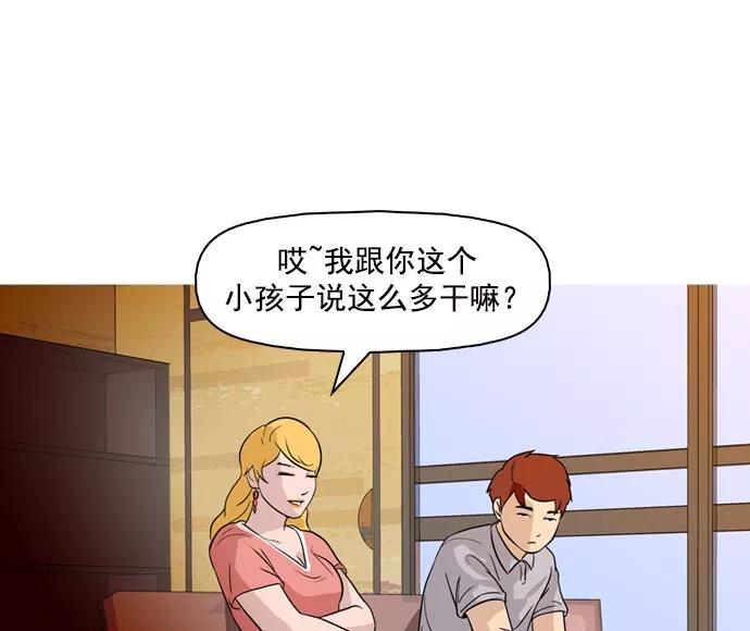 《人脉相册》第39话 第108页