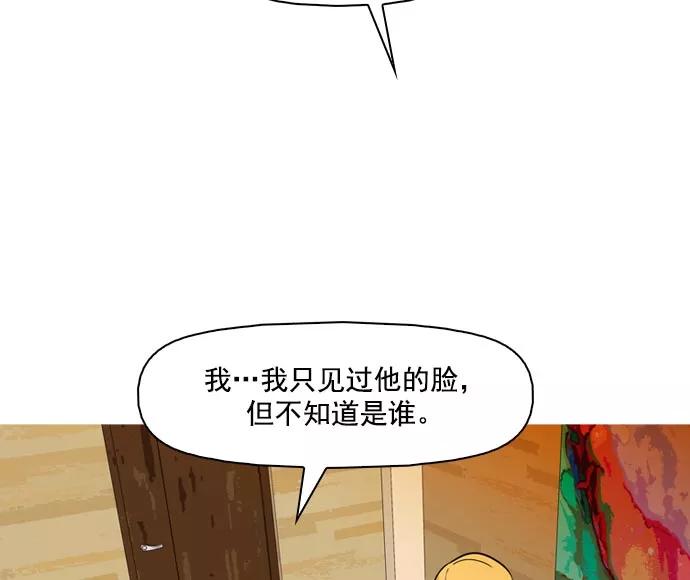 《人脉相册》第39话 第46页