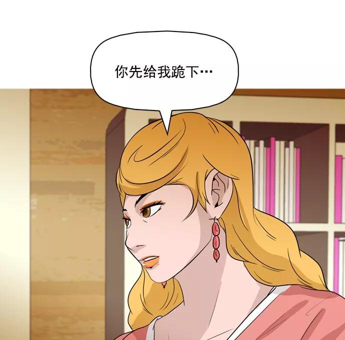 《人脉相册》第39话 第43页
