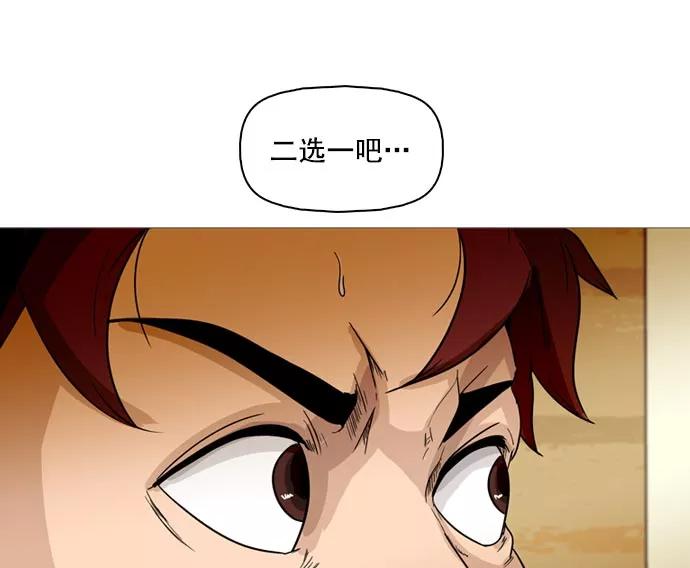 《人脉相册》第39话 第56页