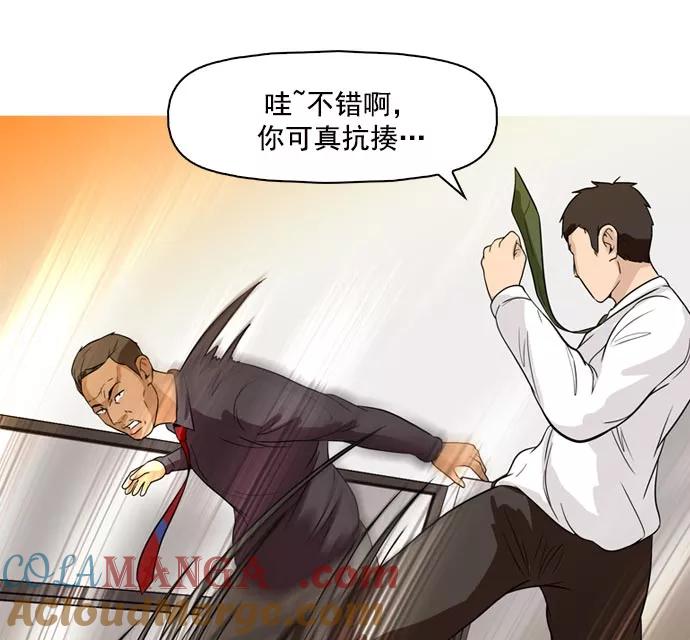 《人脉相册》第39话 第17页