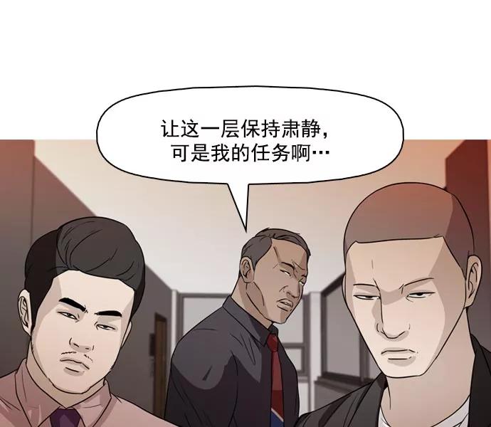 《人脉相册》第39话 第3页