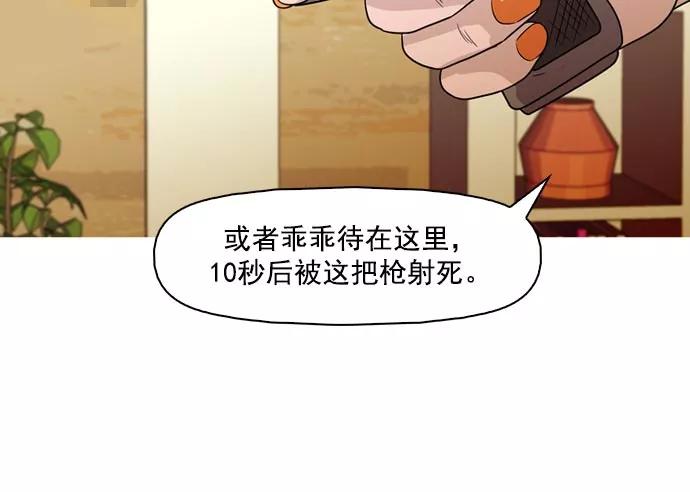 《人脉相册》第39话 第55页