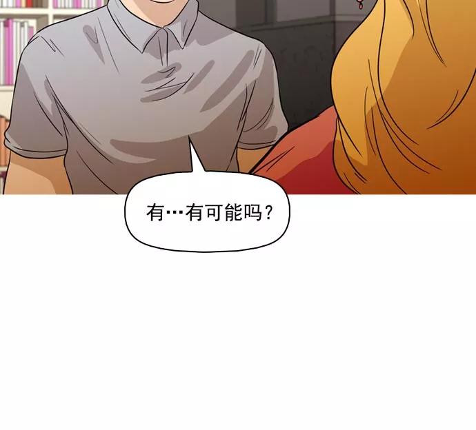 《人脉相册》第39话 第135页