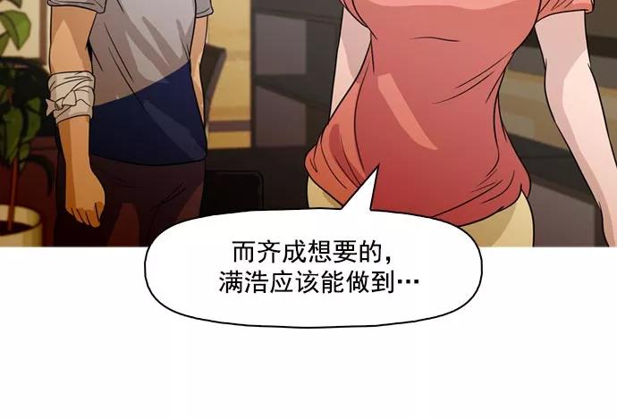 《人脉相册》第39话 第131页