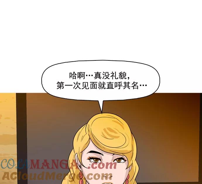 《人脉相册》第39话 第29页