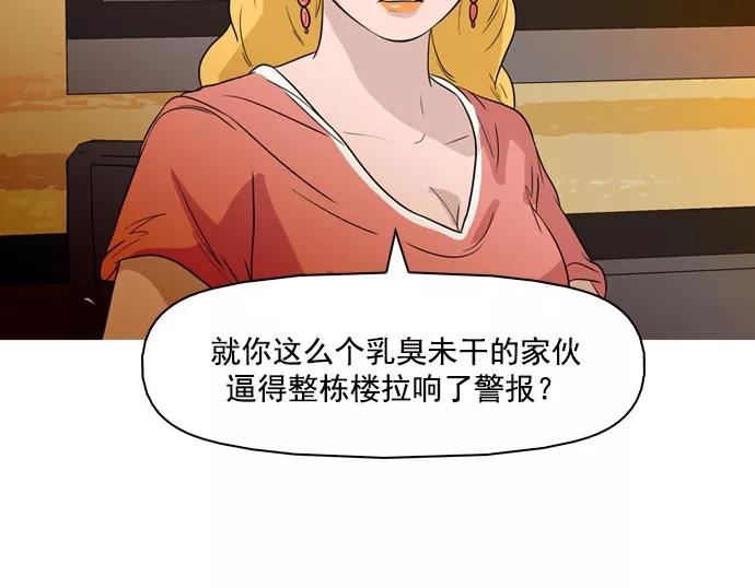 《人脉相册》第39话 第30页