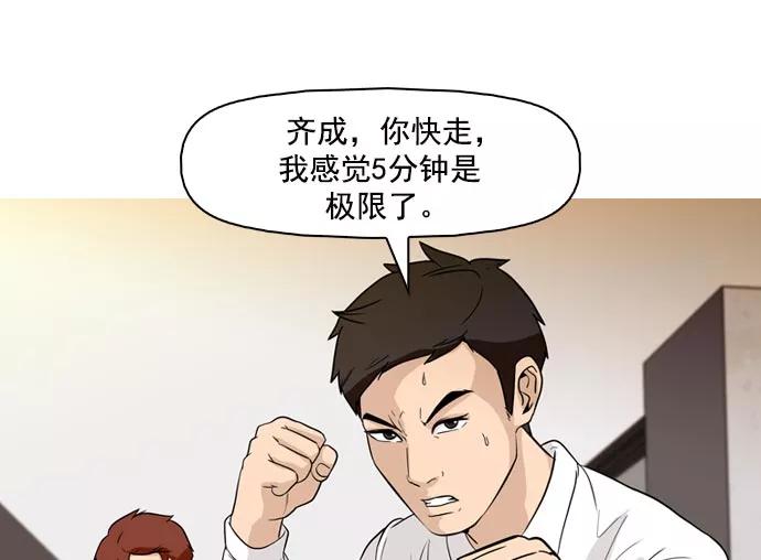《人脉相册》第39话 第23页