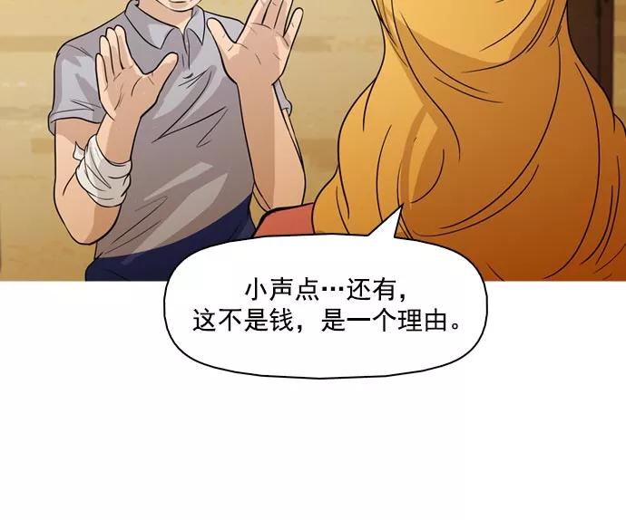 《人脉相册》第39话 第119页