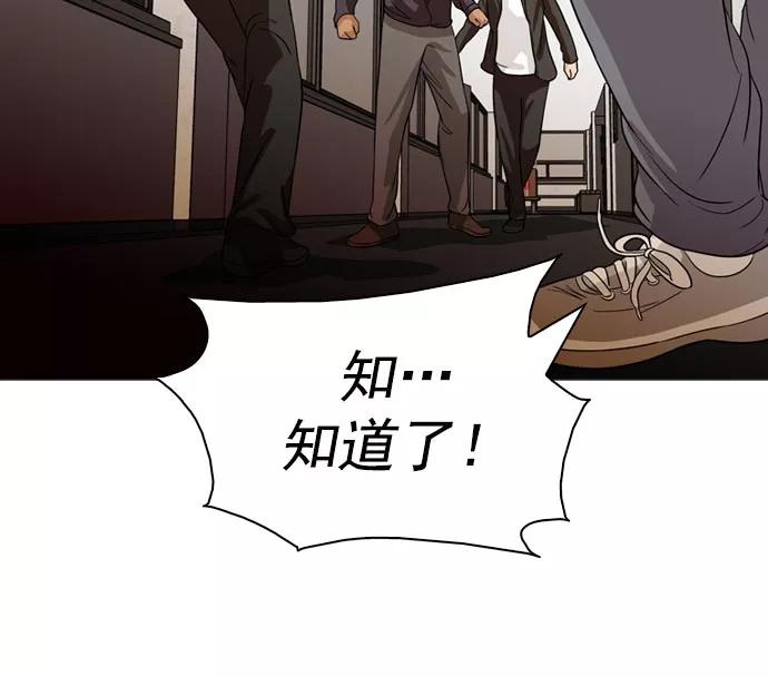 《人脉相册》第39话 第26页