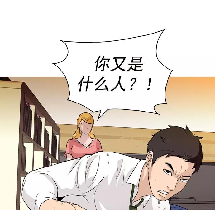 《人脉相册》第39话 第60页