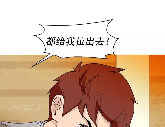 《人脉相册》第39话 第66页