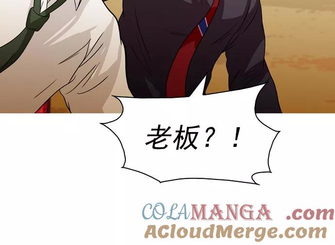 《人脉相册》第39话 第73页