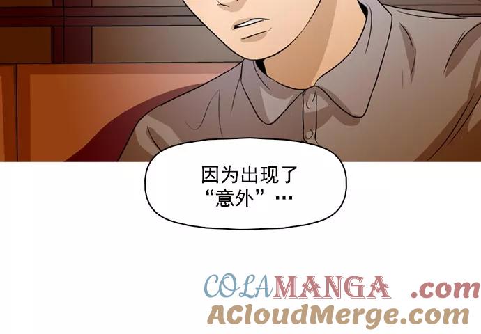 《人脉相册》第39话 第101页