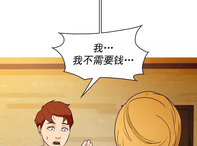《人脉相册》第39话 第118页