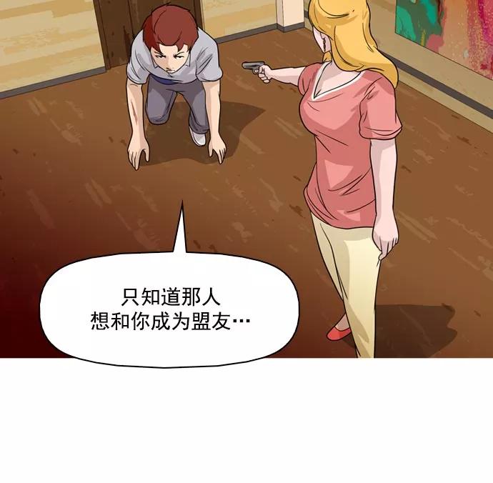 《人脉相册》第39话 第47页