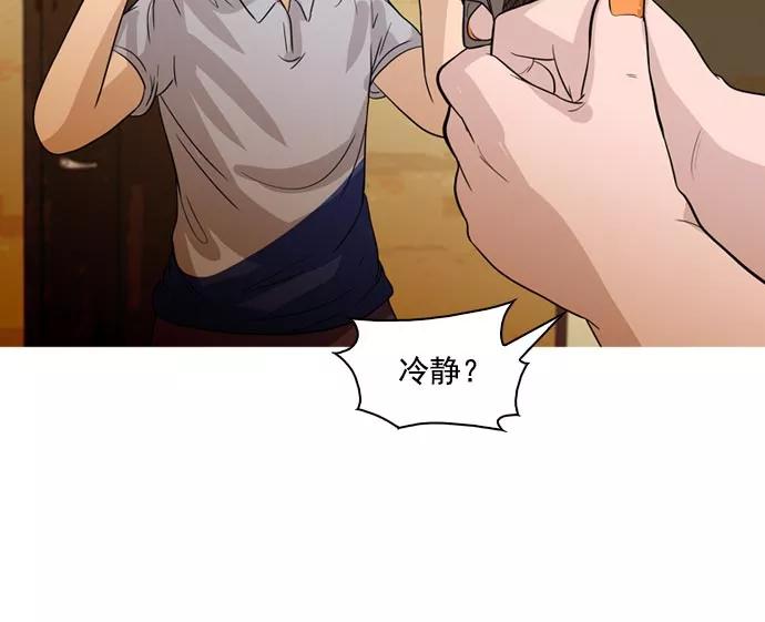 《人脉相册》第39话 第40页
