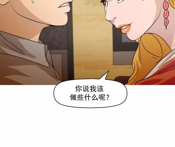 《人脉相册》第39话 第127页
